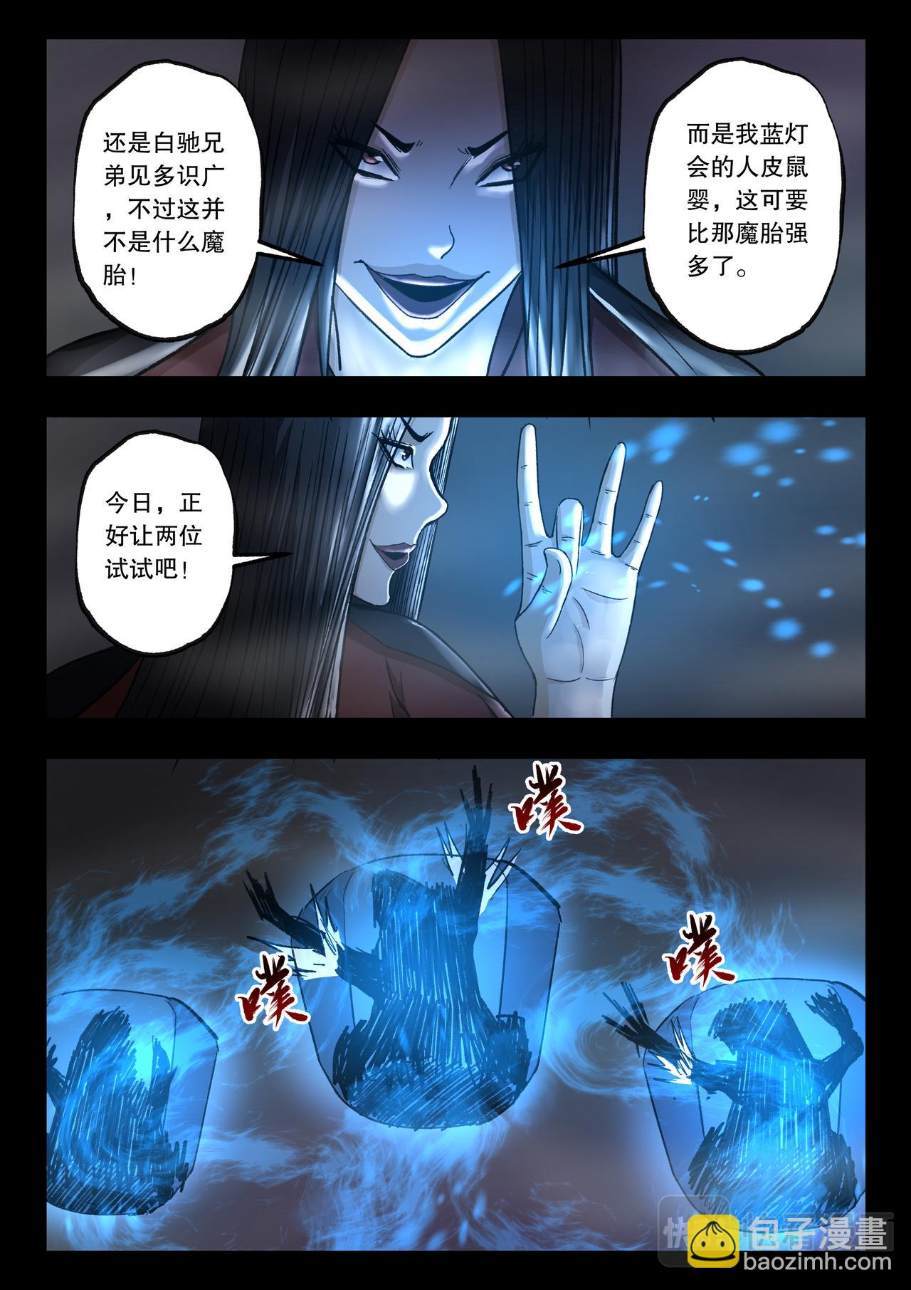第119话 又见蓝光2-第121话