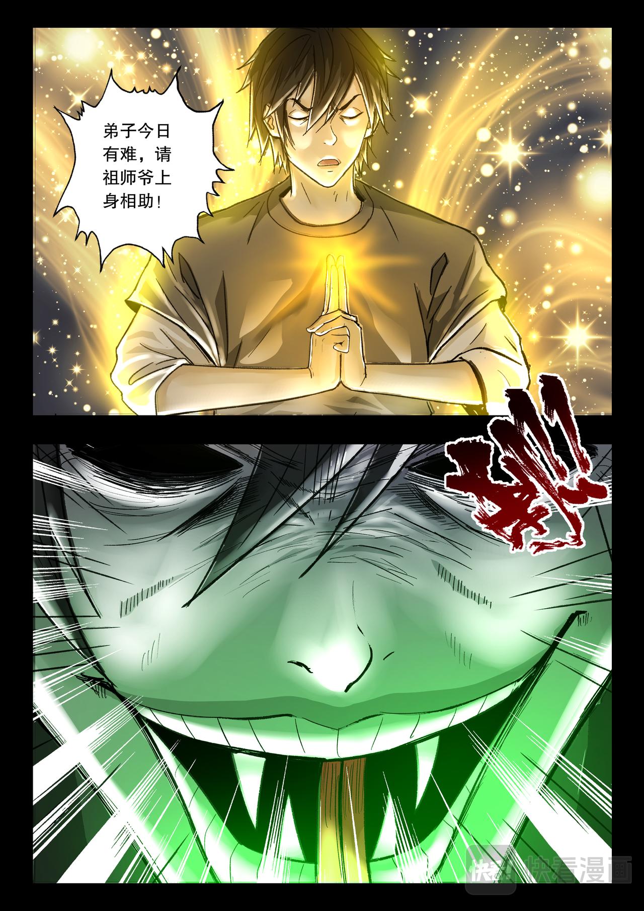 第119话 又见蓝光2-第121话