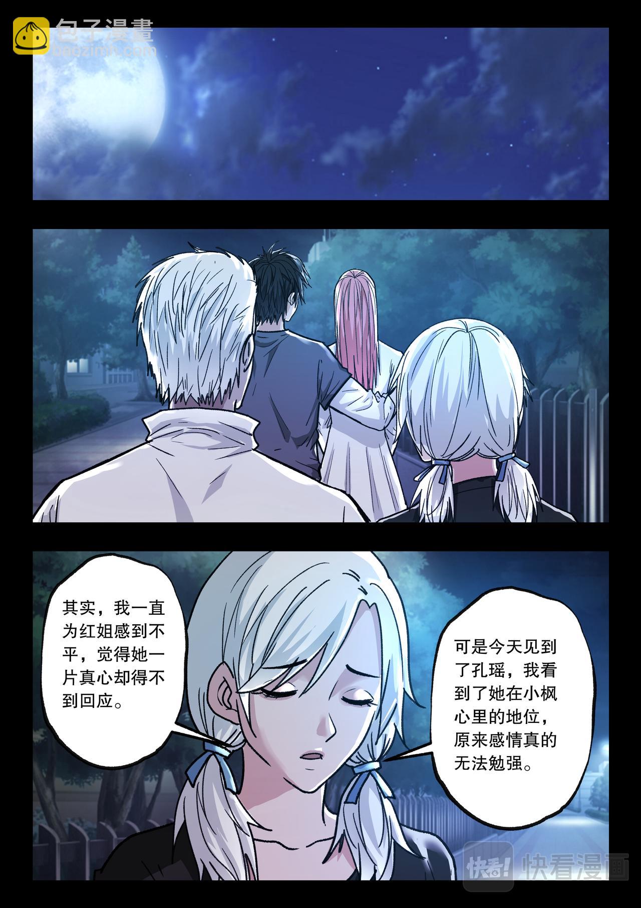 第121话 五年之约（完）-第123话