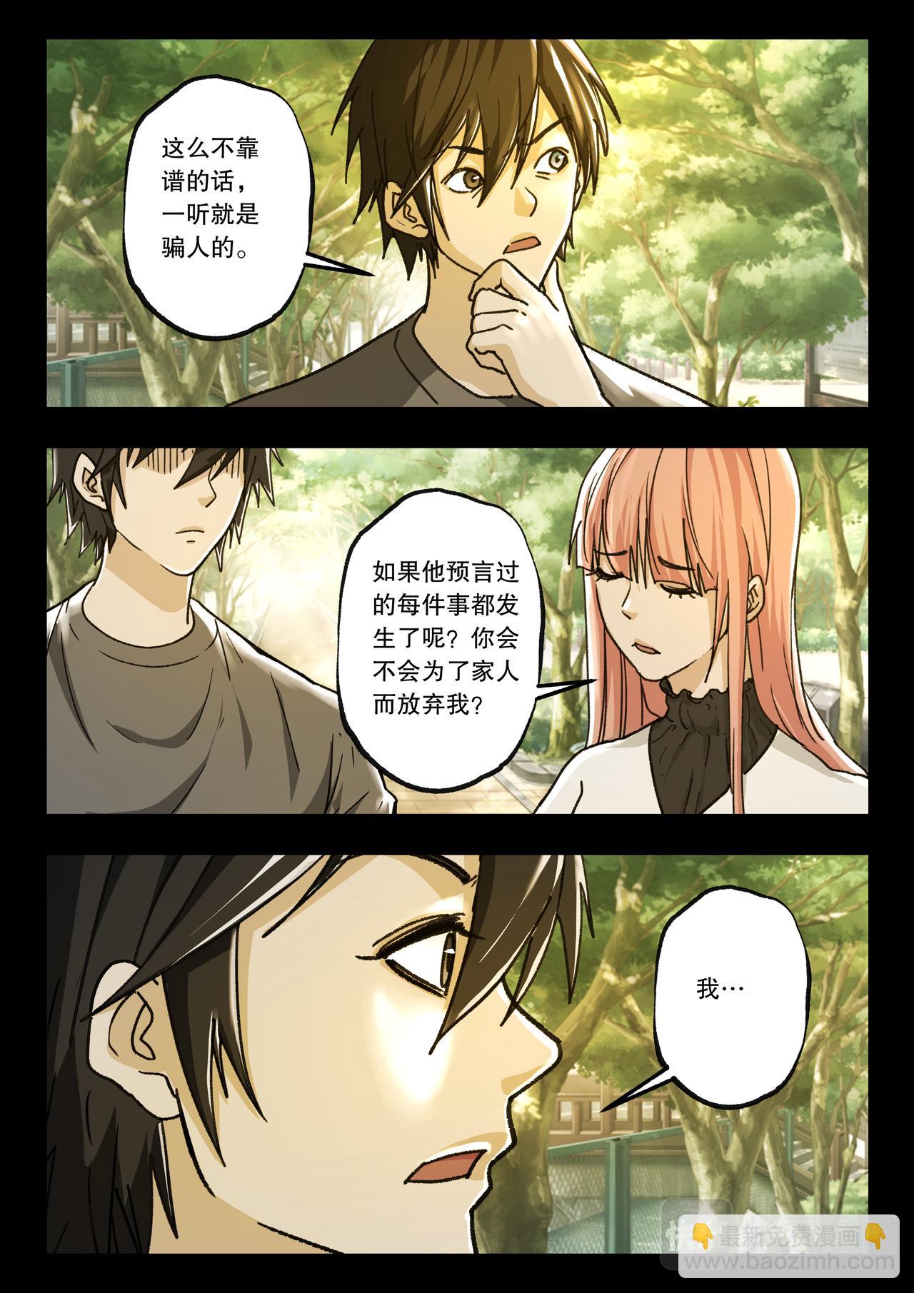第121话 五年之约（完）-第123话