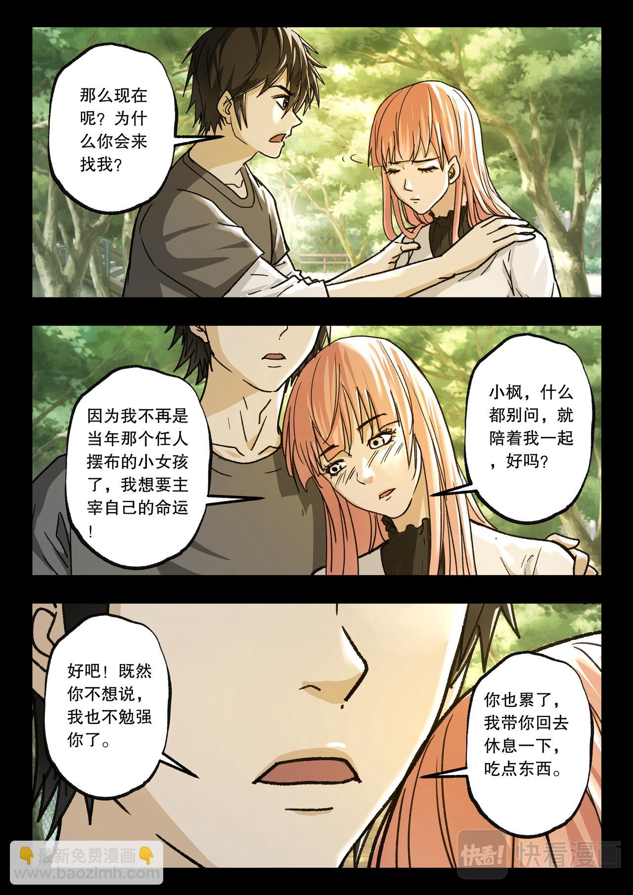 第121话 五年之约（完）-第123话