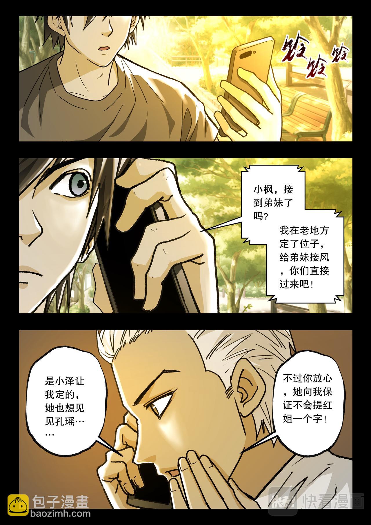 第121话 五年之约（完）-第123话