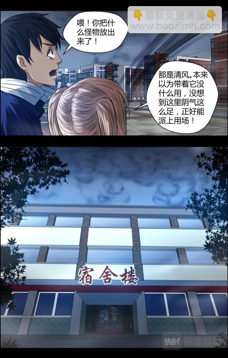 第十九话 入学-第19话