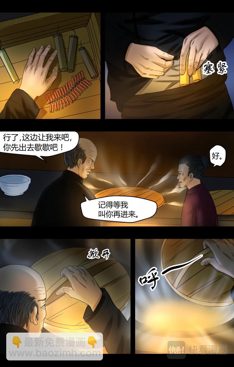 第三话 背后的影子-第3话