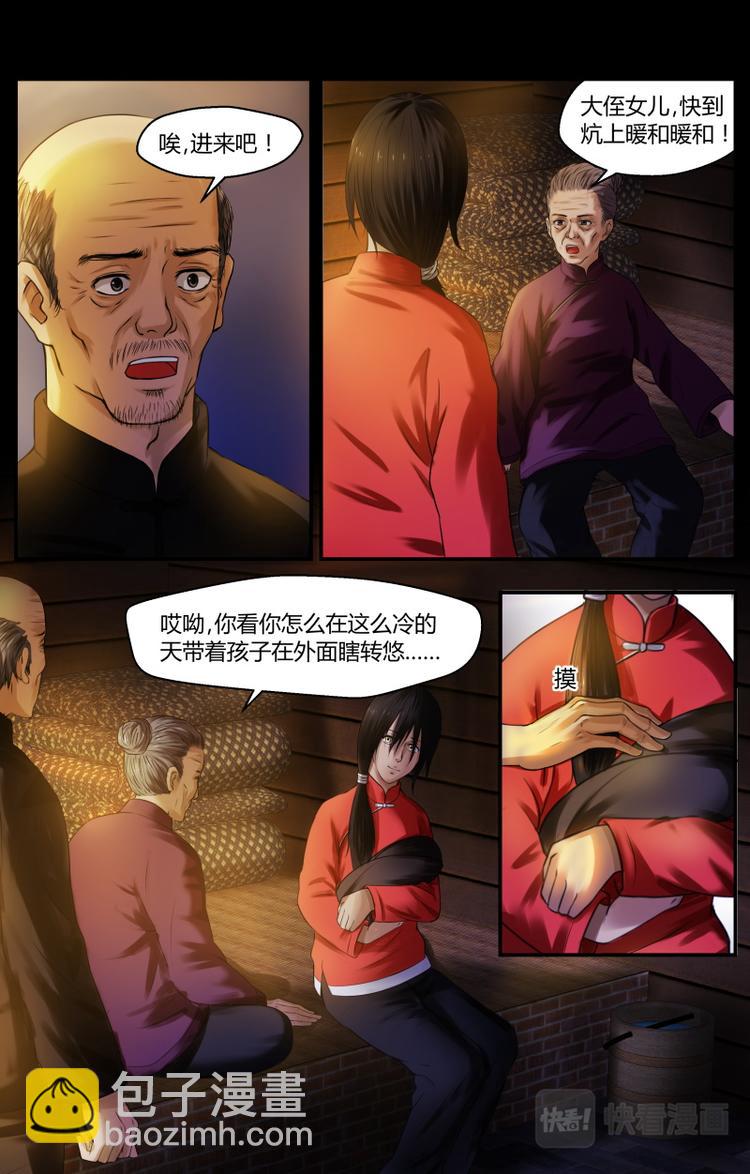 第三话 背后的影子-第3话