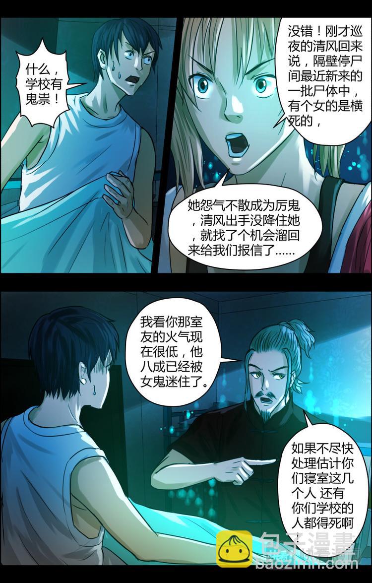 第二十一话入夜-第21话