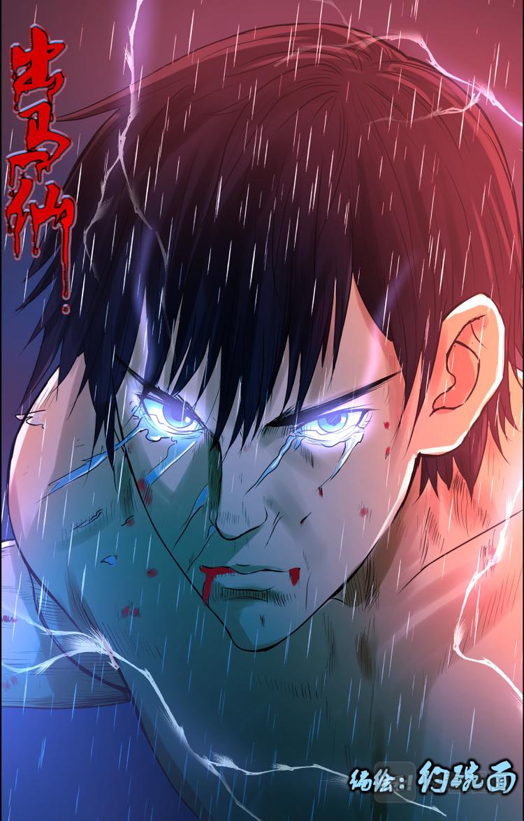 第二十五话 附身-第25话