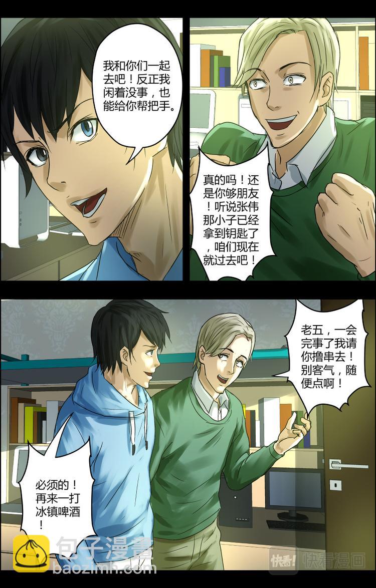 第31话 突如其来的考验-第31话