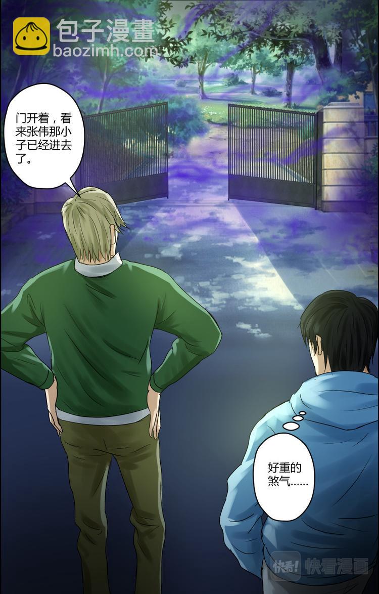 第31话 突如其来的考验-第31话