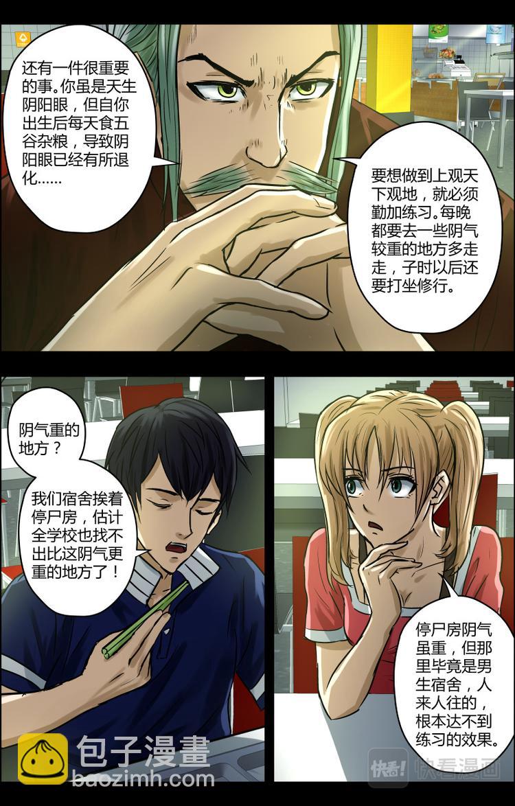 第31话 突如其来的考验-第31话