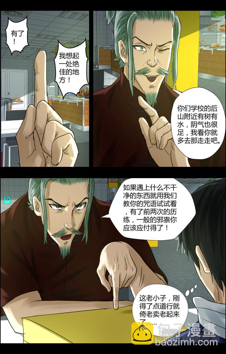 第31话 突如其来的考验-第31话