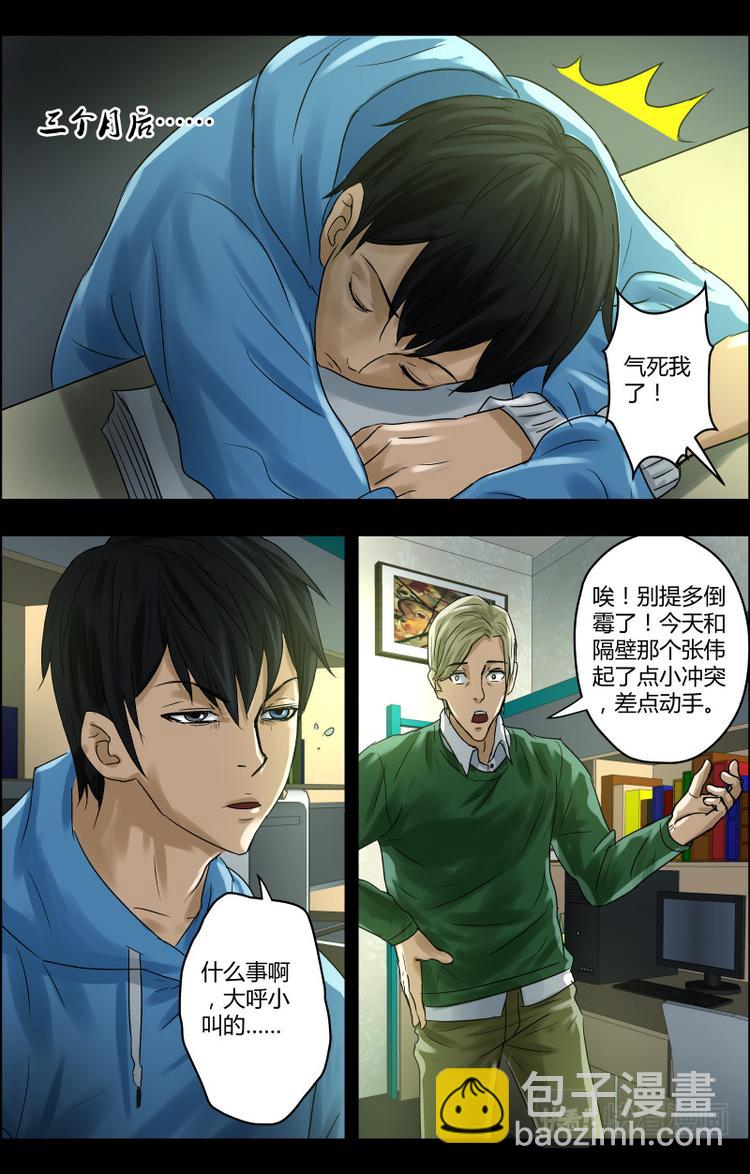 第31话 突如其来的考验-第31话