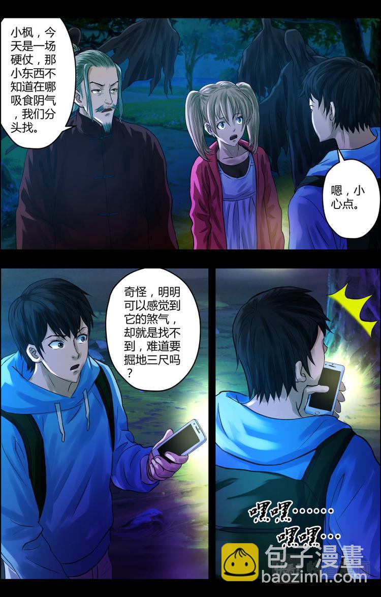 第33话 双生并蒂（1）-第33话