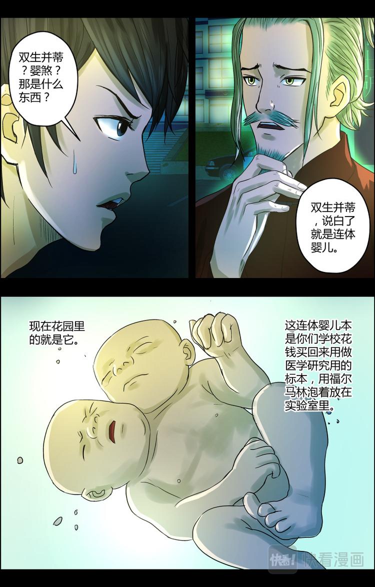 第33话 双生并蒂（1）-第33话
