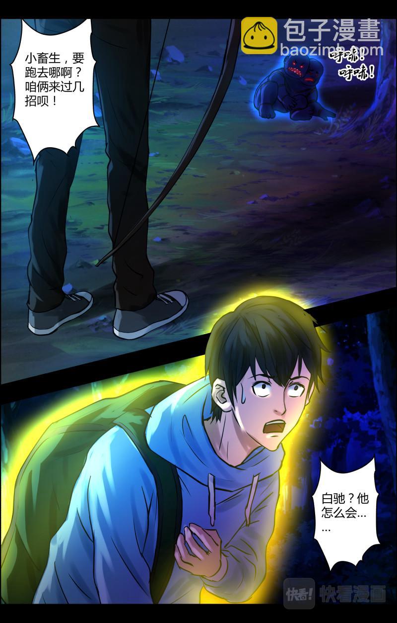 第35话 双生并蒂3-第35话