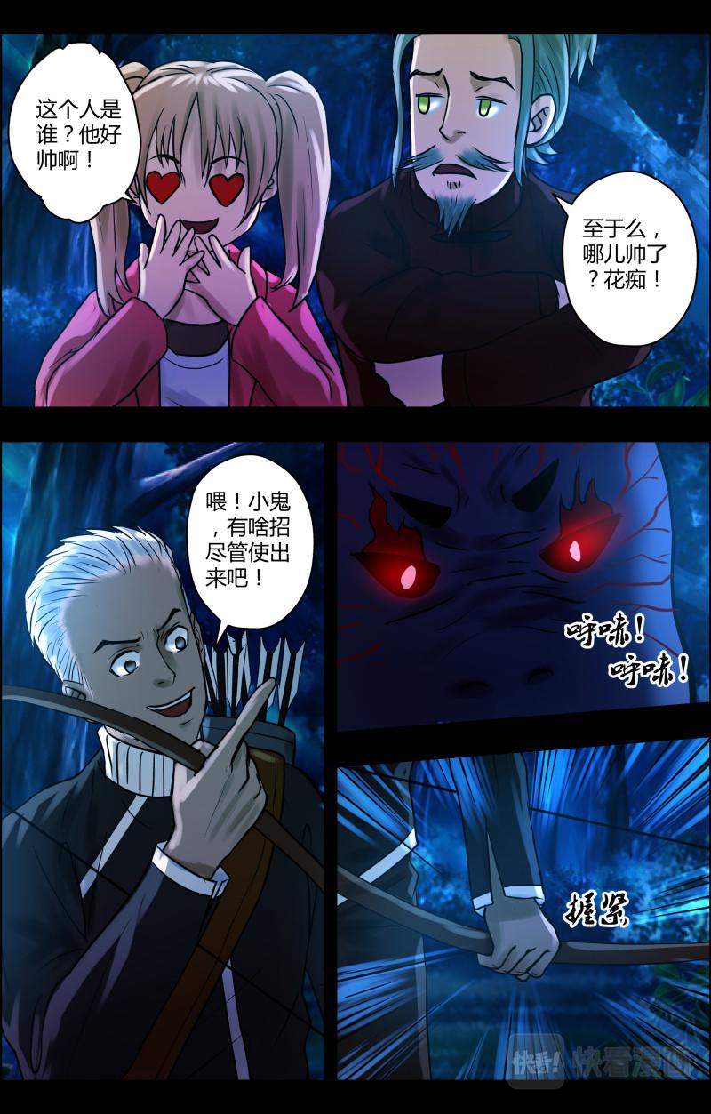 第35话 双生并蒂3-第35话