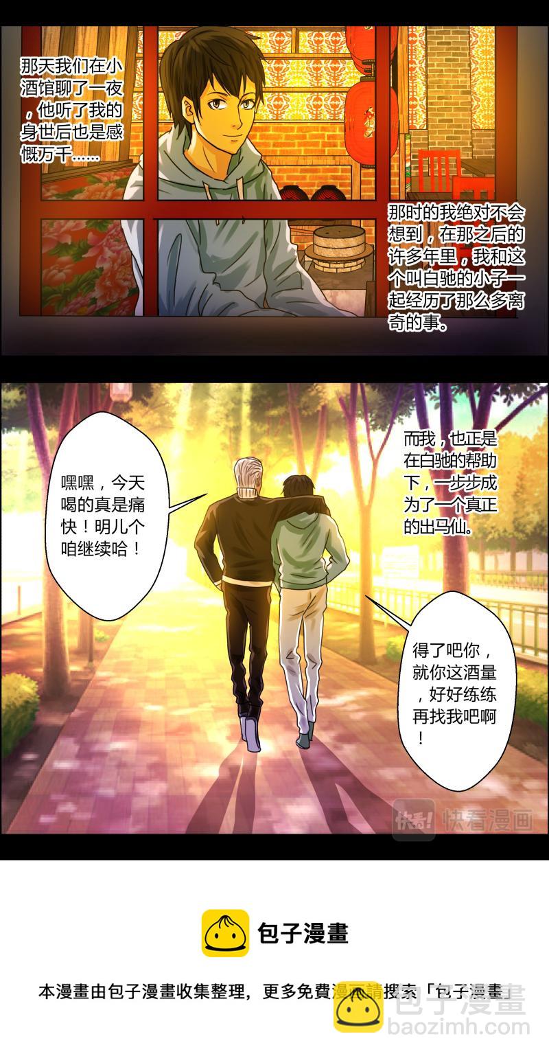 第37话 双生并蒂5-第37话