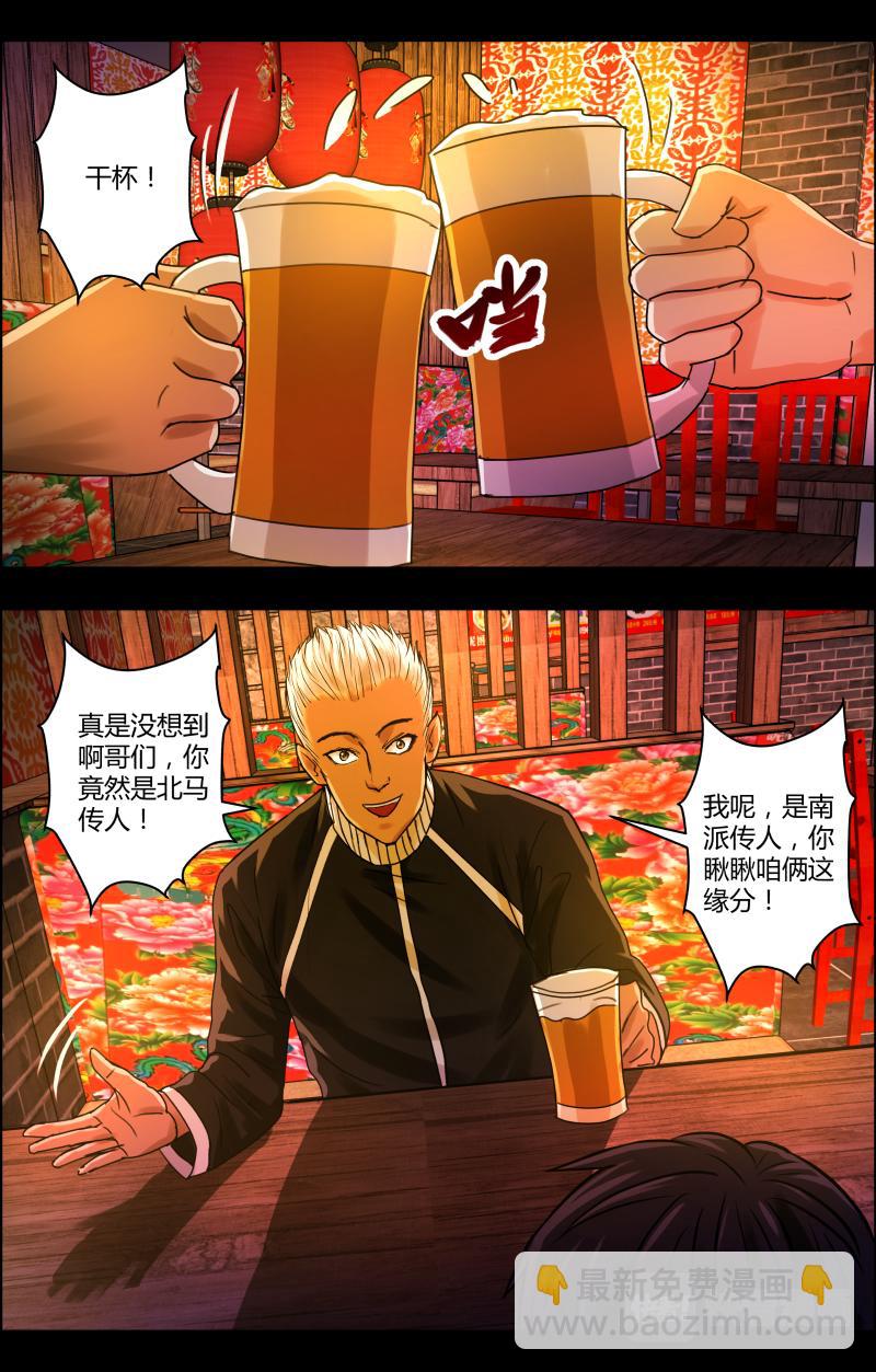 第37话 双生并蒂5-第37话