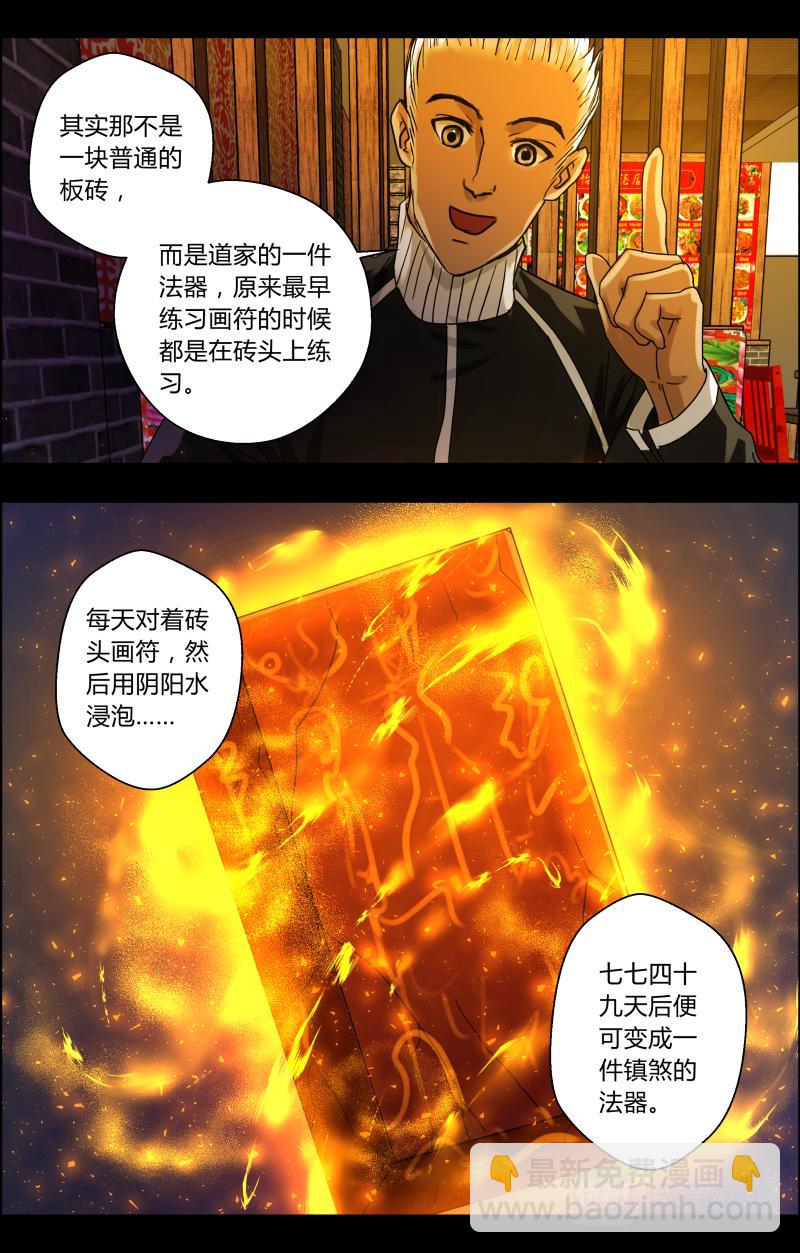 第37话 双生并蒂5-第37话