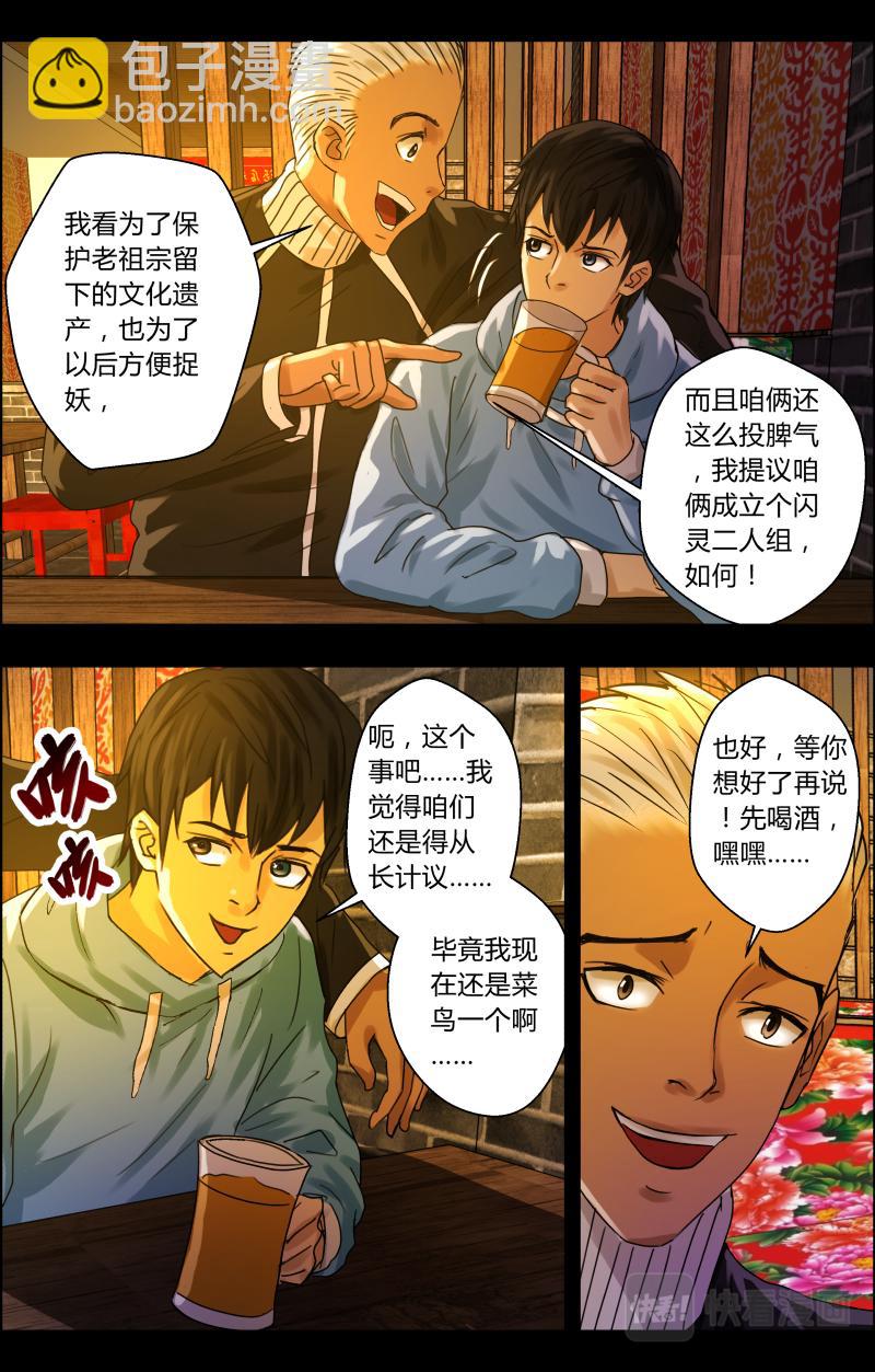 第37话 双生并蒂5-第37话