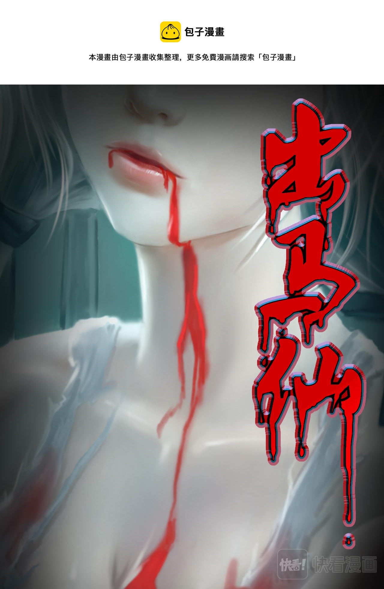 第39话  红裙子2-第39话
