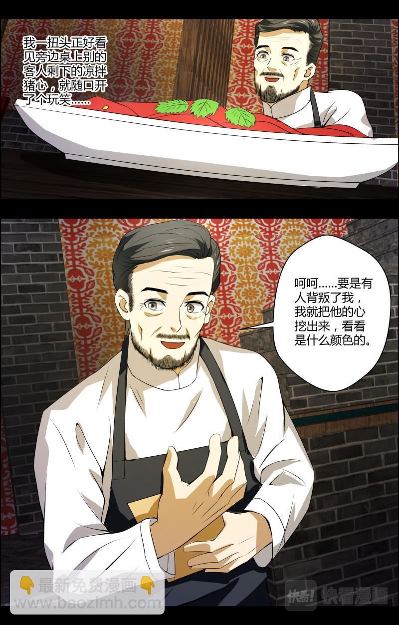 第39话  红裙子2-第39话