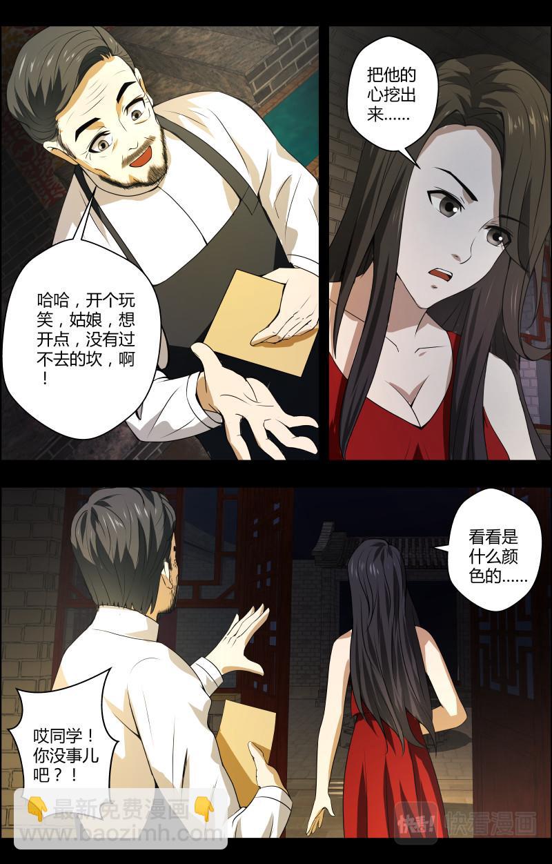 第39话  红裙子2-第39话
