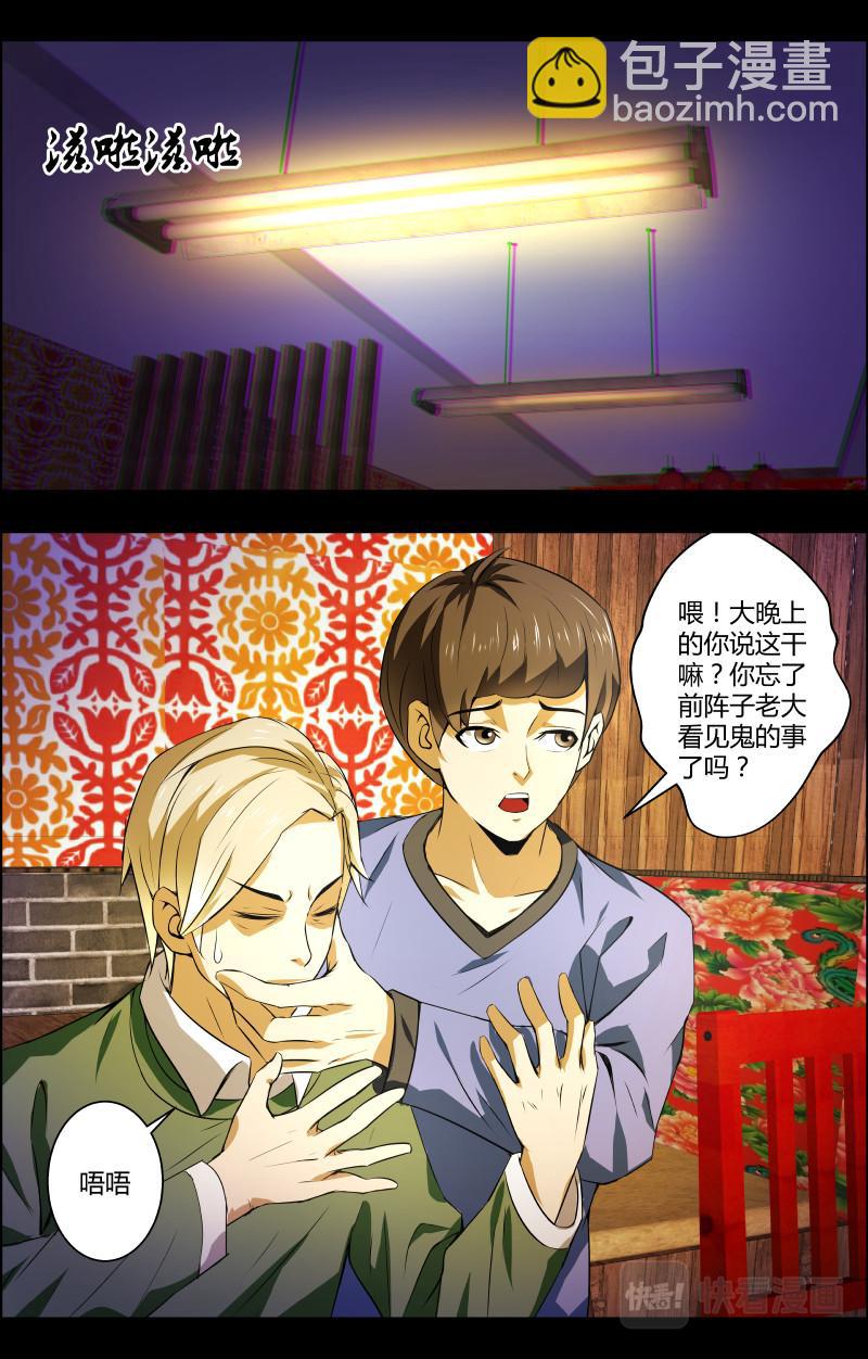 第39话  红裙子2-第39话