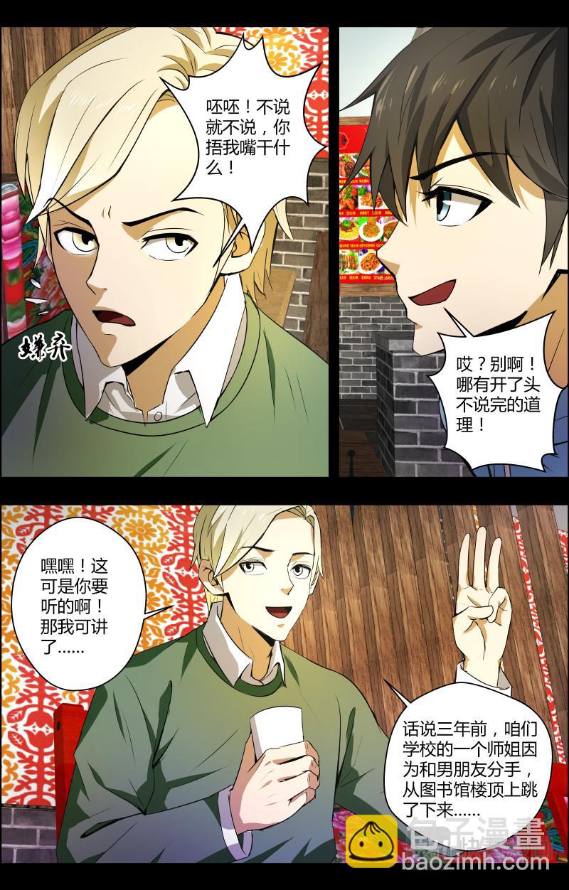 第39话  红裙子2-第39话