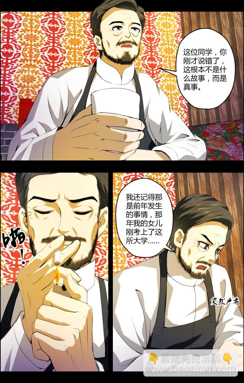 第39话  红裙子2-第39话