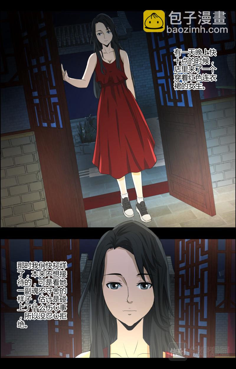 第39话  红裙子2-第39话