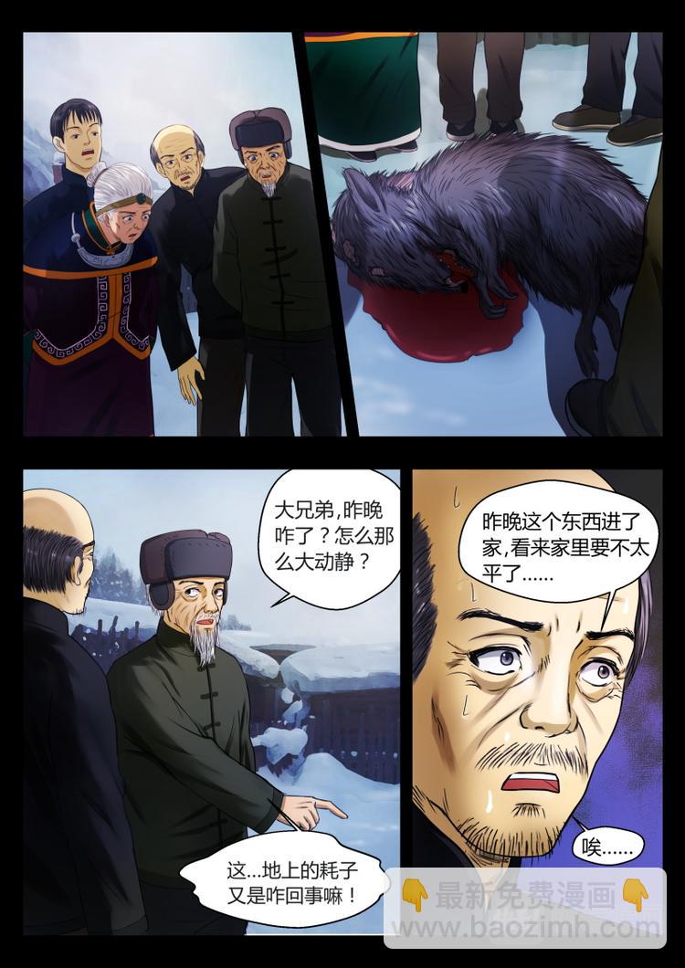 第五话 索命-第5话