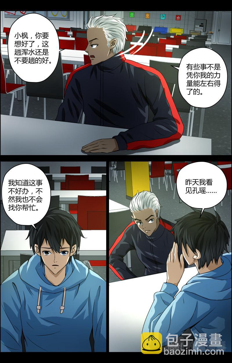 第41话 红裙子4-第41话