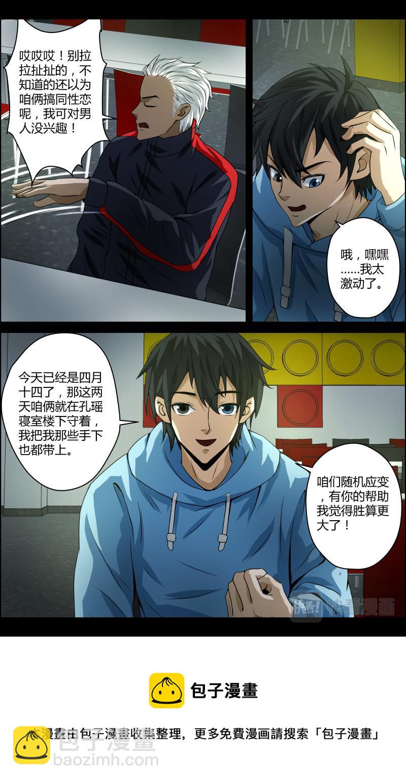 第41话 红裙子4-第41话