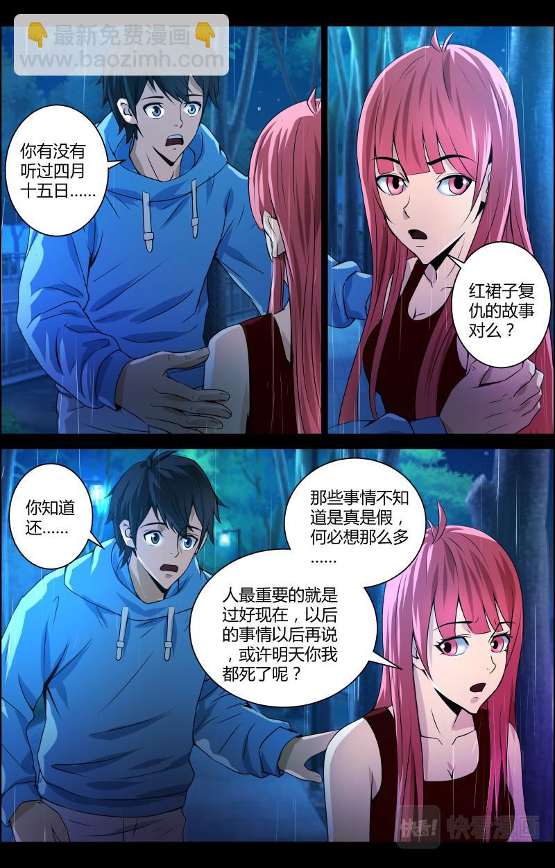 第41话 红裙子4-第41话