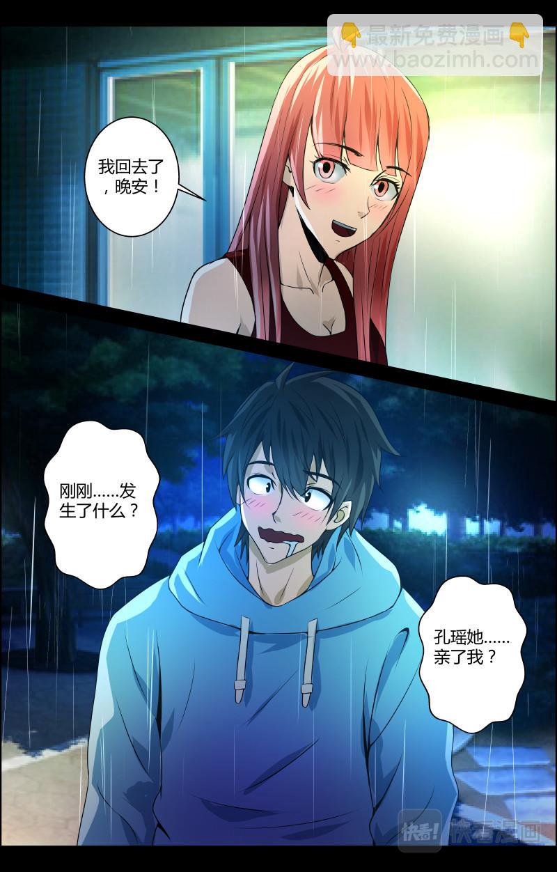第41话 红裙子4-第41话