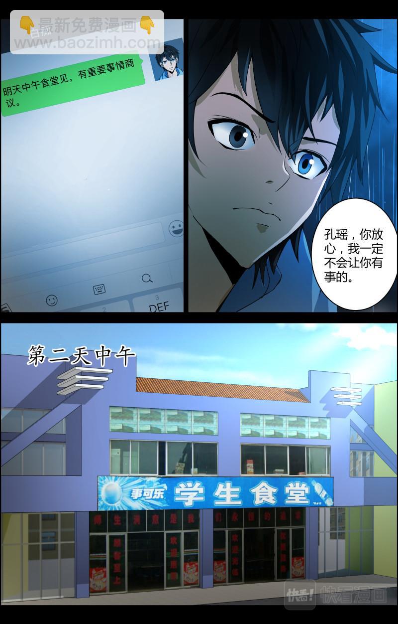 第41话 红裙子4-第41话