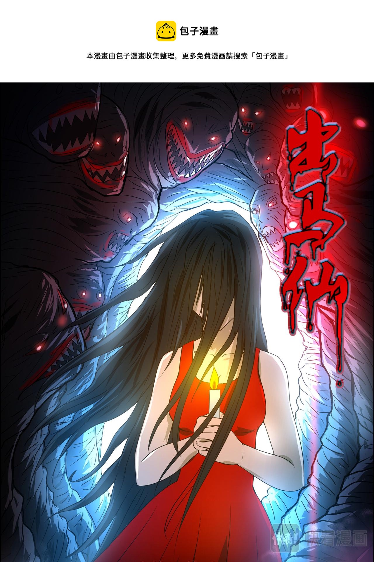 第43话 红裙子6-第43话