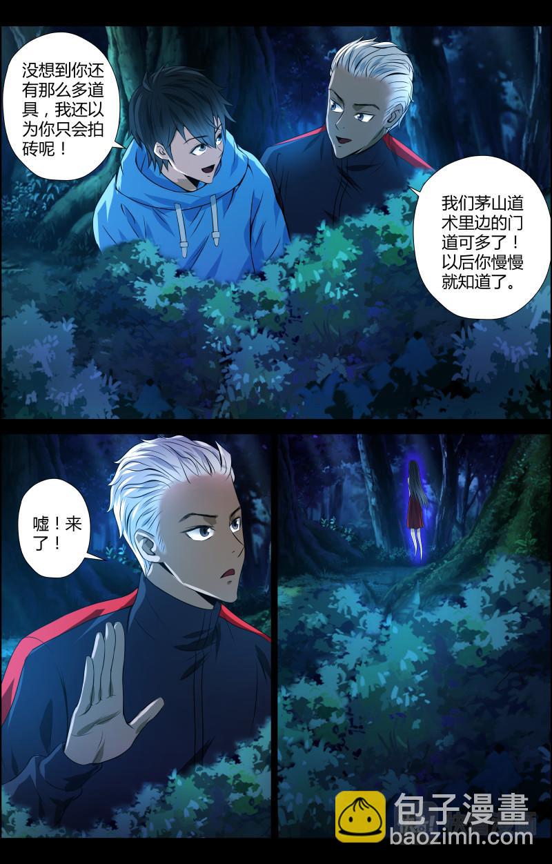 第43话 红裙子6-第43话