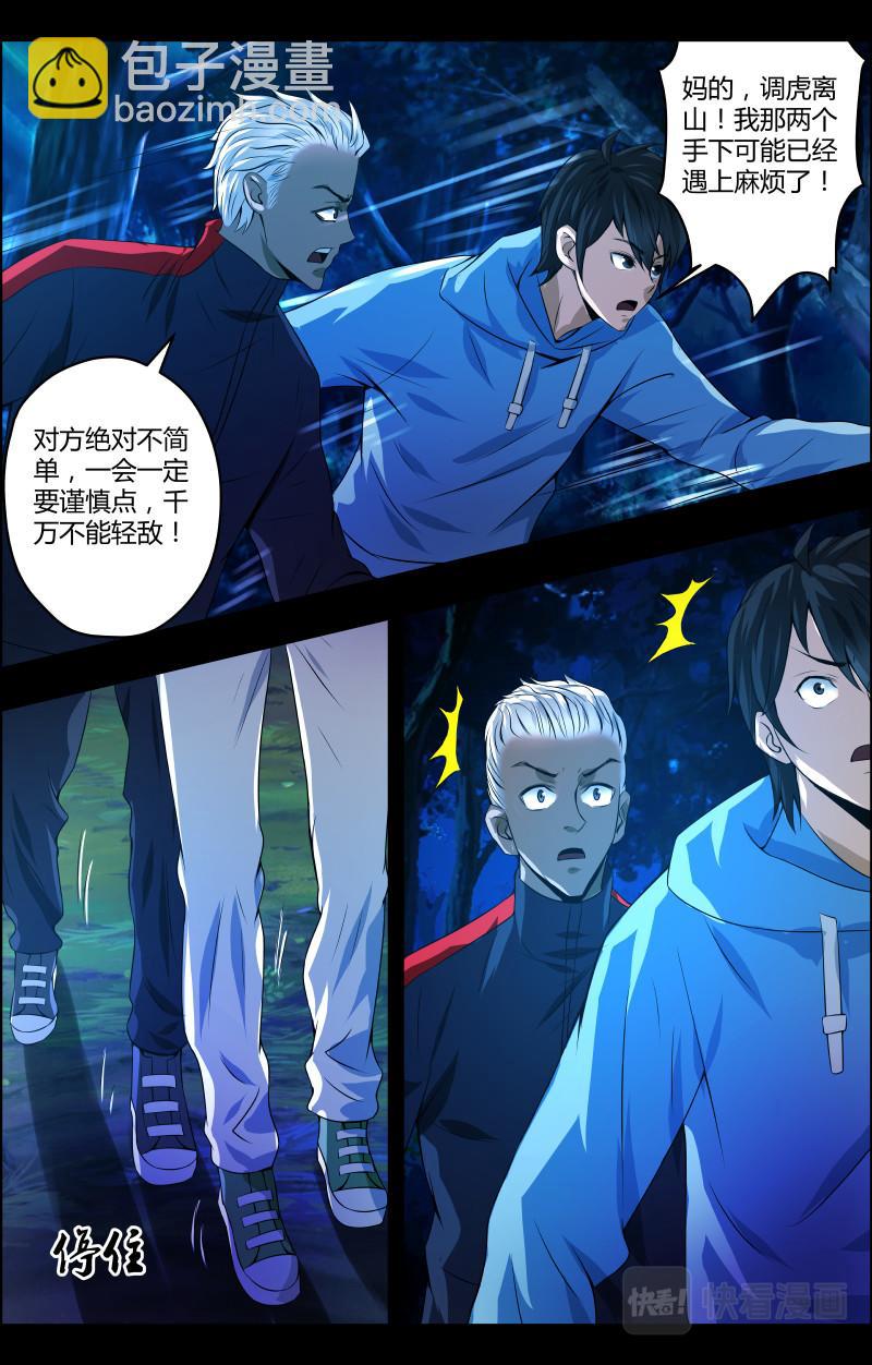 第43话 红裙子6-第43话