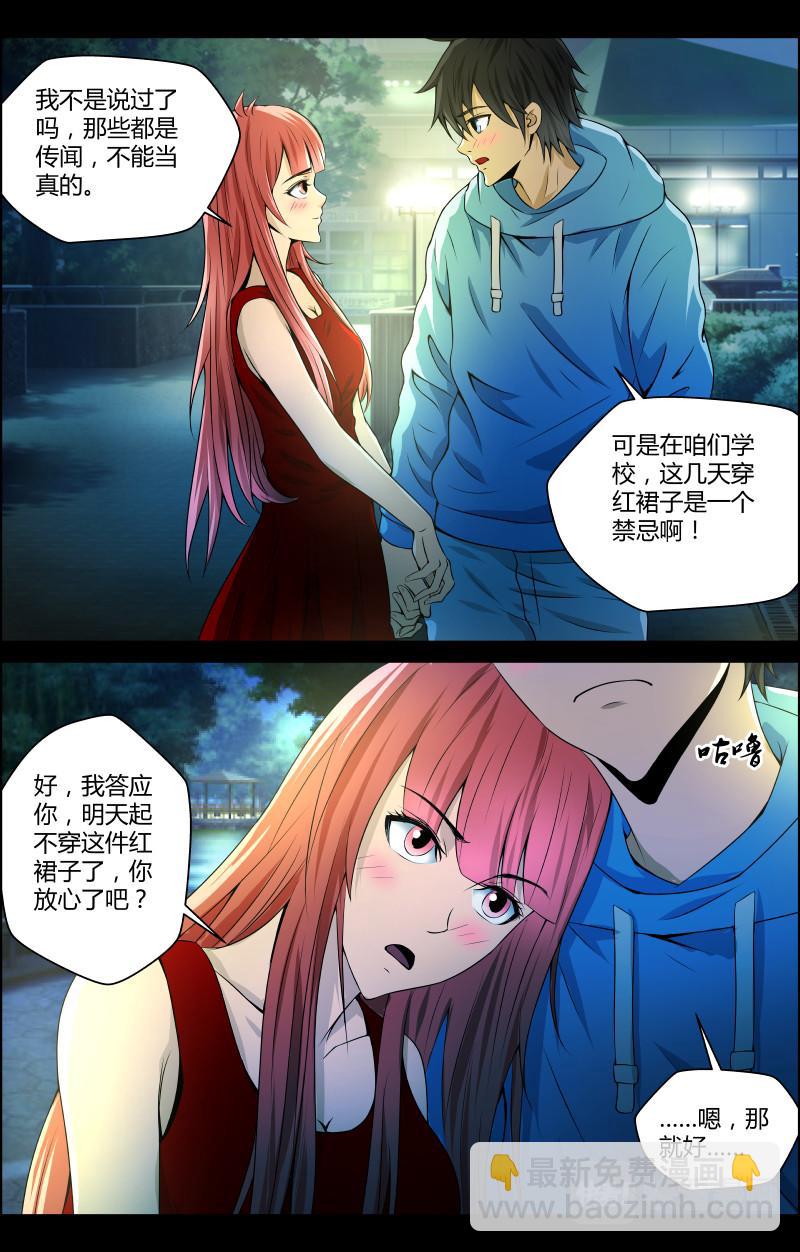 第43话 红裙子6-第43话