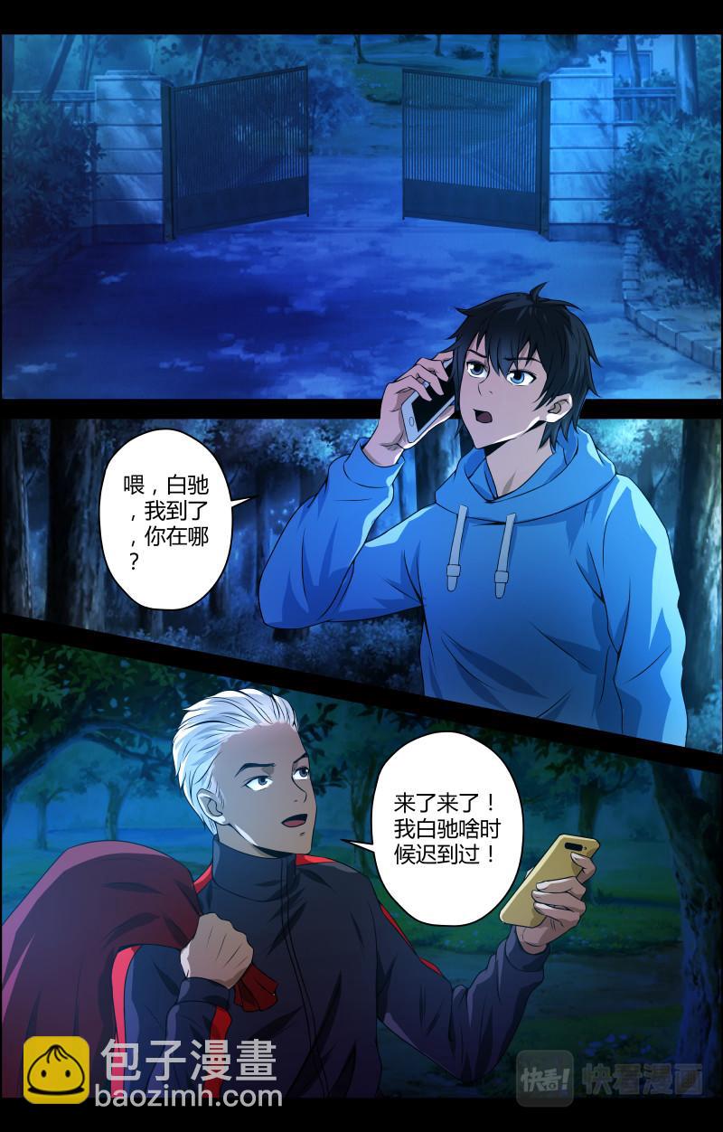 第43话 红裙子6-第43话
