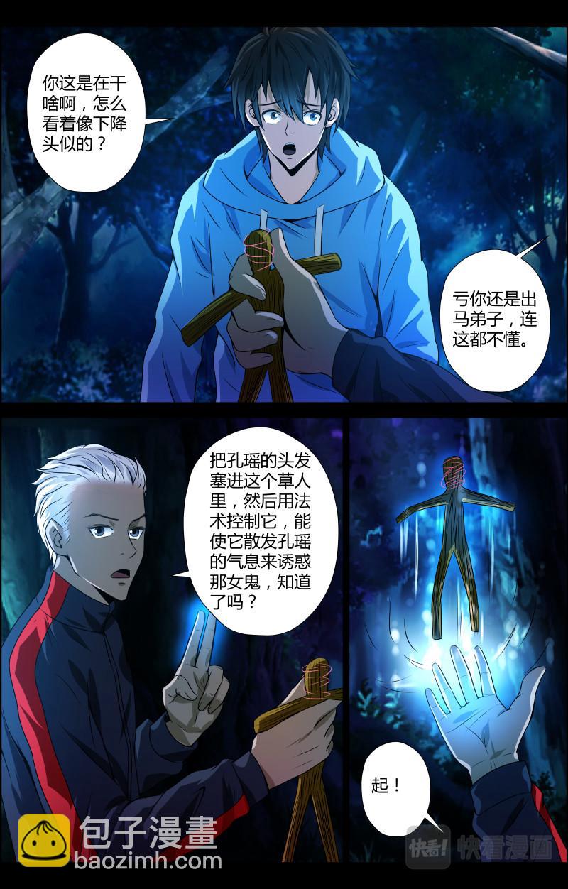 第43话 红裙子6-第43话