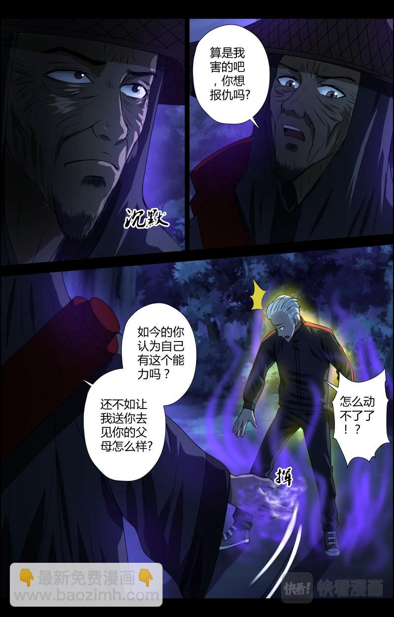 第45话 赶尸人2-第45话