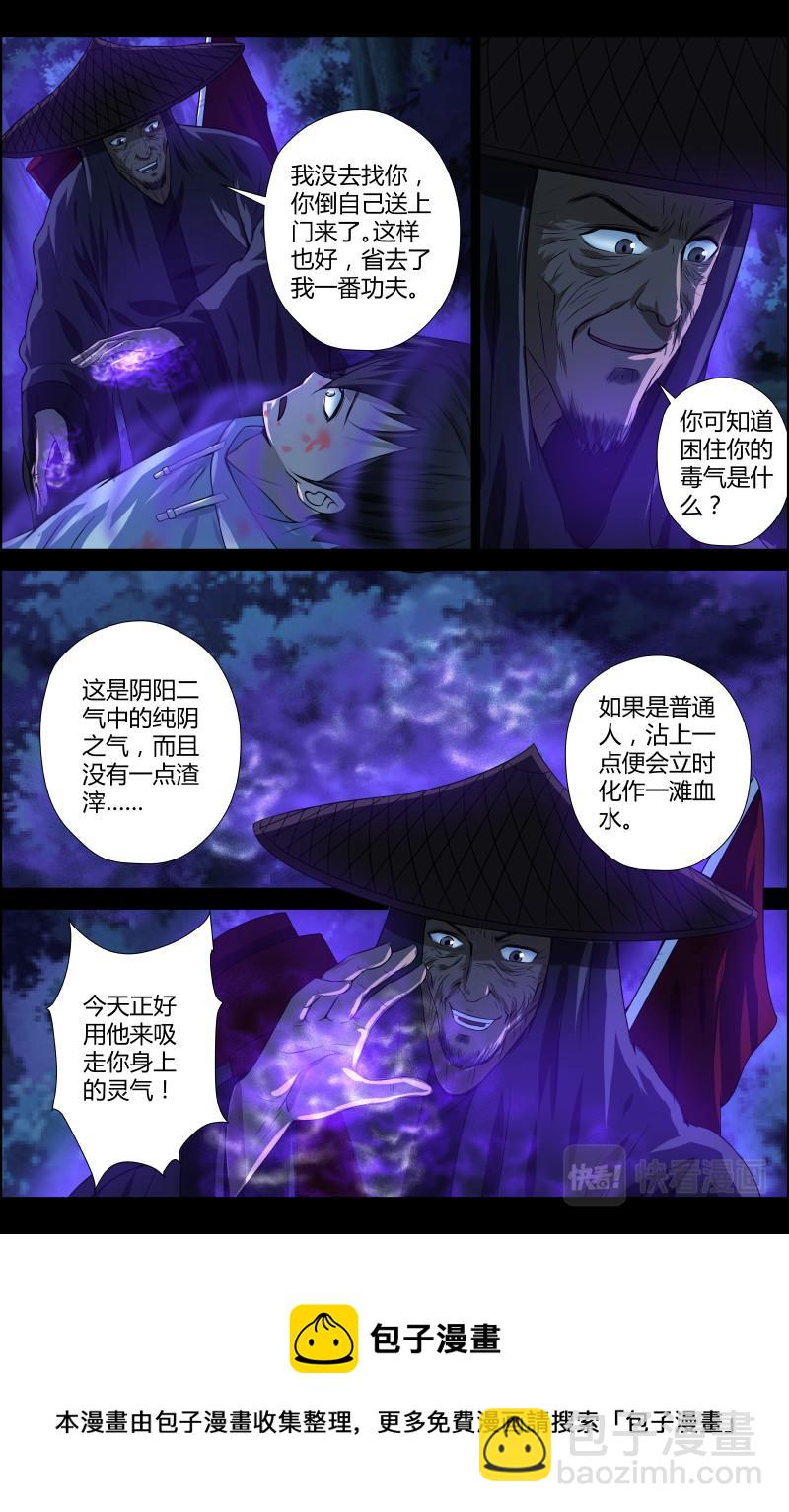 第45话 赶尸人2-第45话