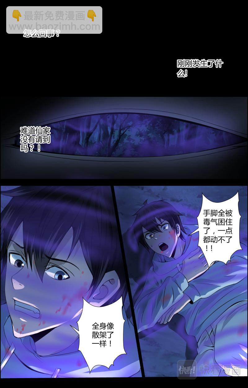 第45话 赶尸人2-第45话