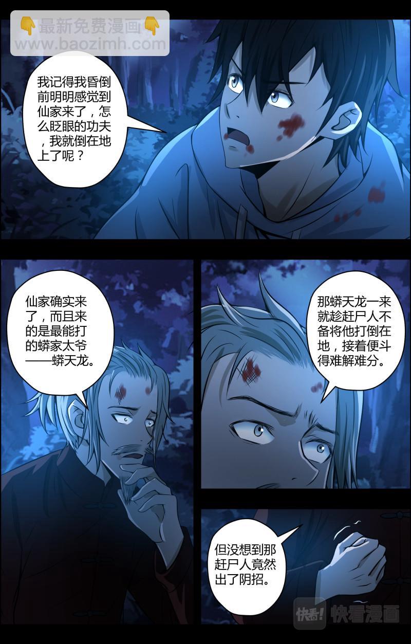 第47话 毕业季-第47话