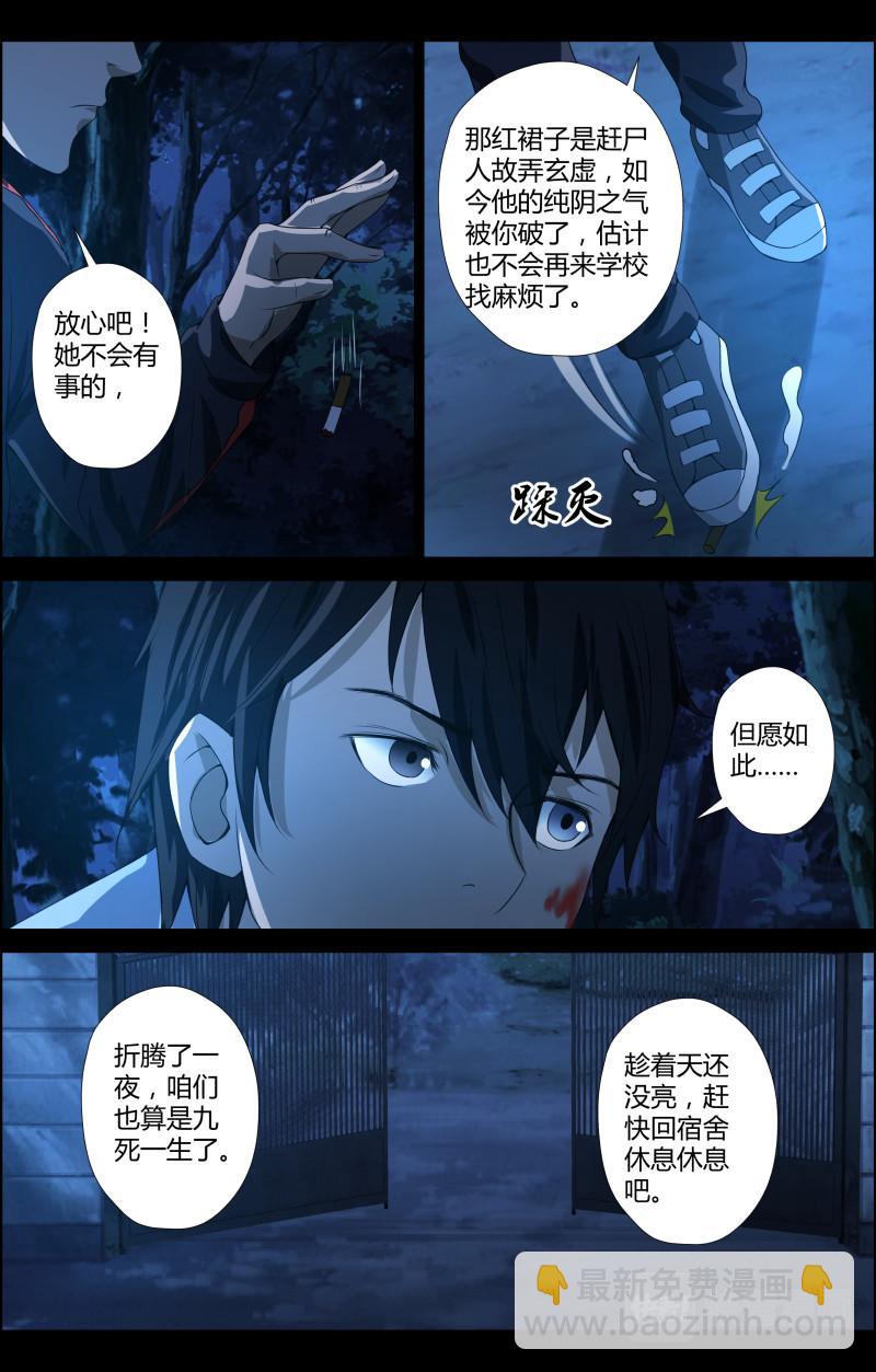 第47话 毕业季-第47话