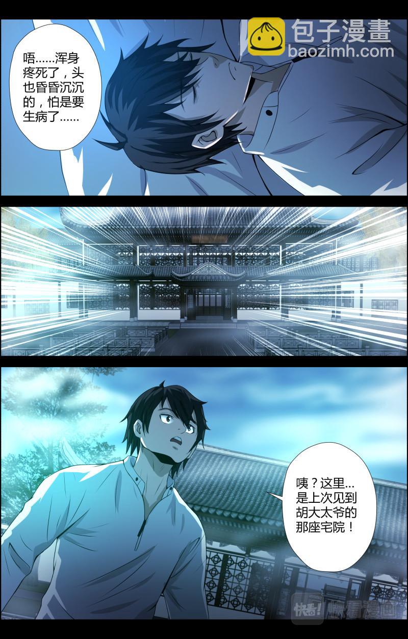第47话 毕业季-第47话