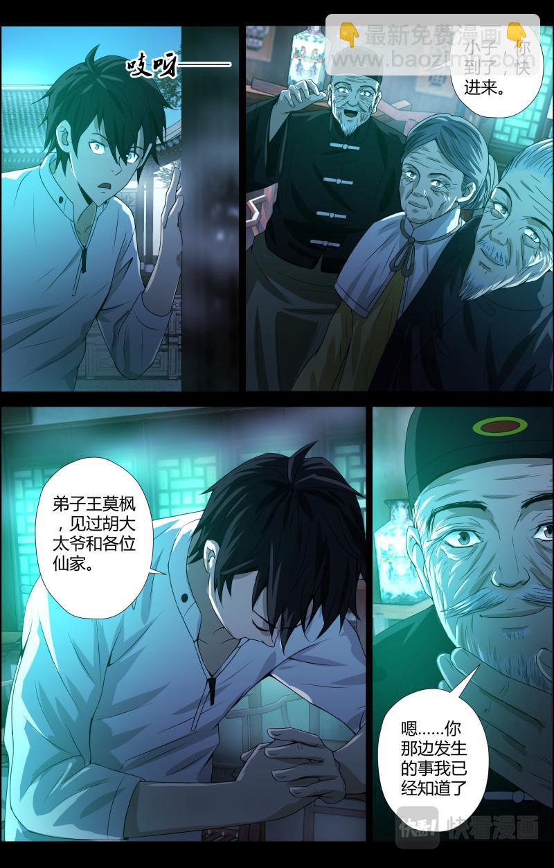 第47话 毕业季-第47话